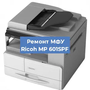 Замена тонера на МФУ Ricoh MP 601SPF в Тюмени